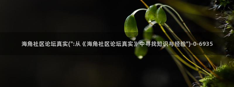 海角社区母子俩拍的抖音