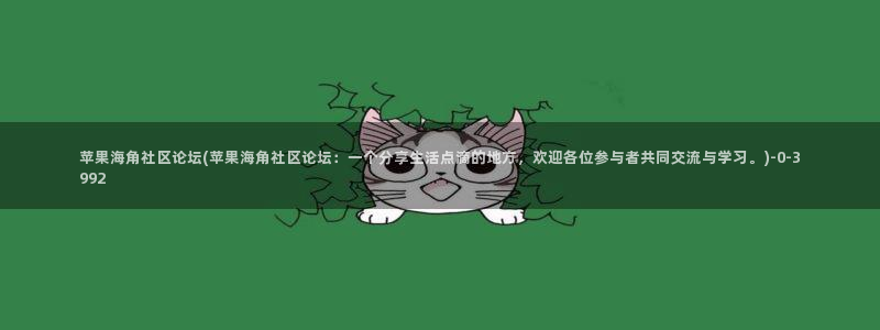 聂小雨海角社区