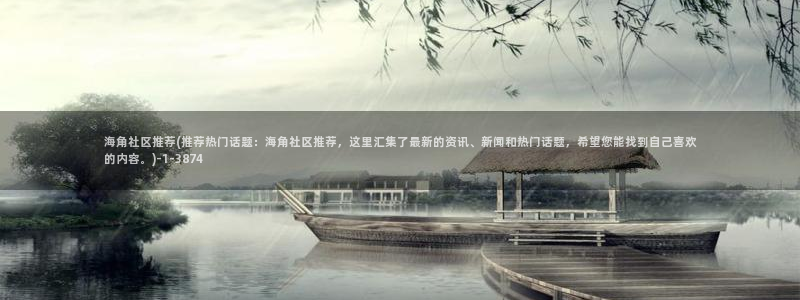 海角社区动图怎么下载