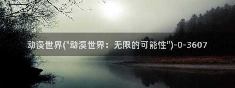 恶作剧之吻动漫