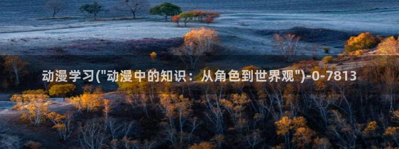 艳母动漫在线观看