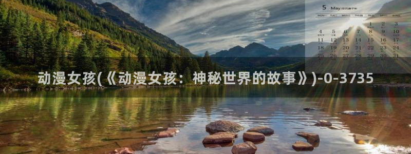 樱花动漫网站