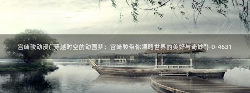 动漫爱情