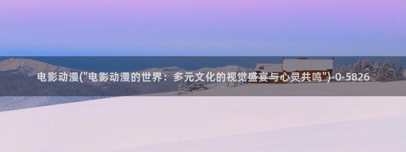 斗破苍穹动漫免费观看