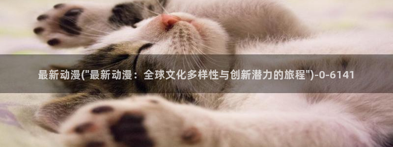 动漫免费看
