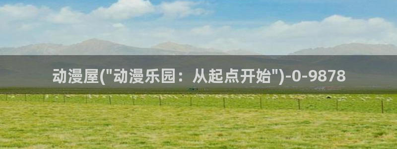 樱花动漫下载