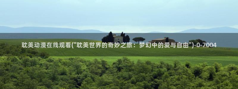 巨乳动漫