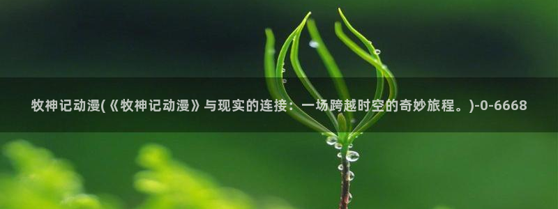 内衣办公室动漫
