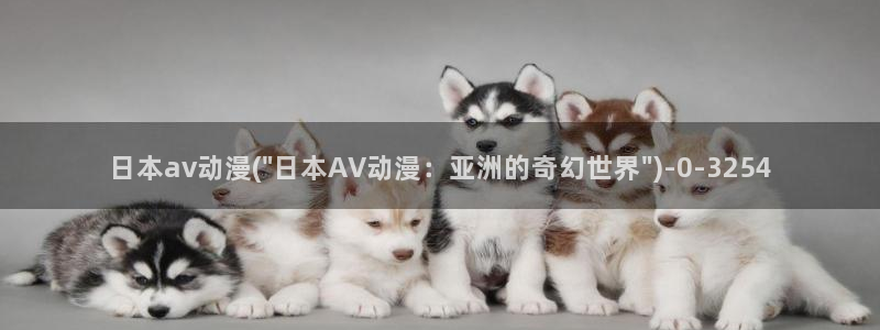 acg动漫