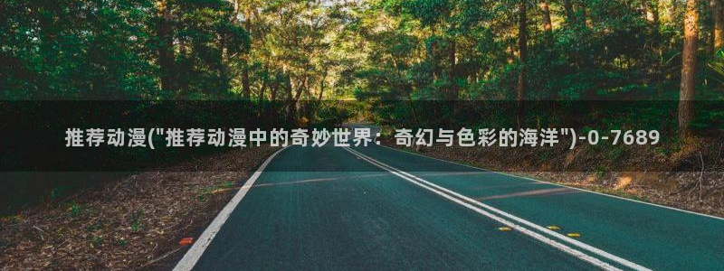 动漫