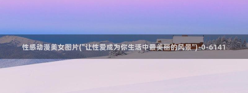 未来日记动漫
