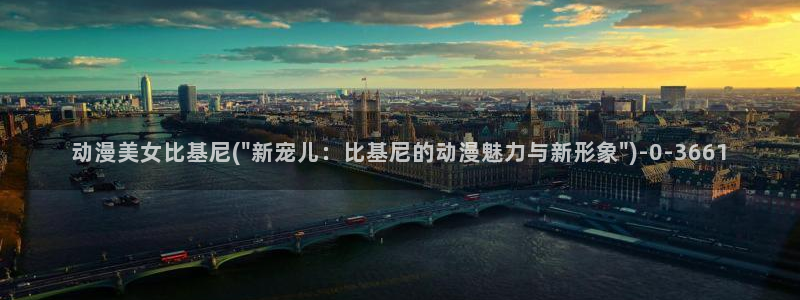 一念永恒动漫