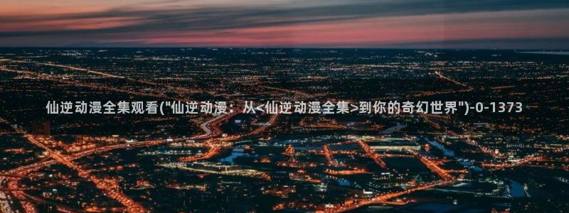 怡萱动漫