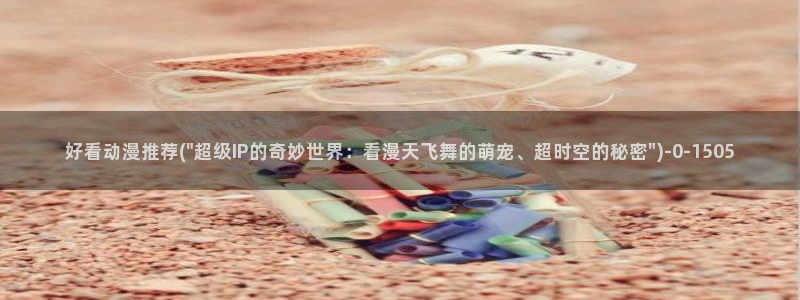 动漫在线