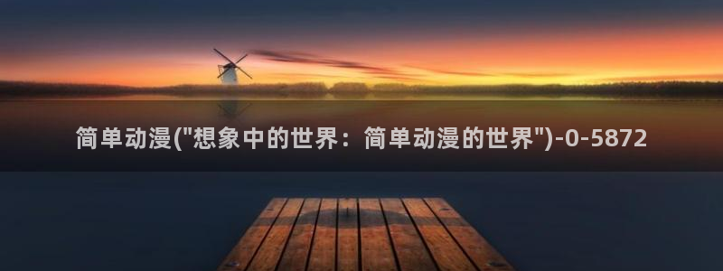 海贼王动漫