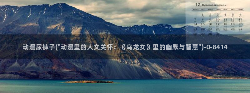 动漫推荐