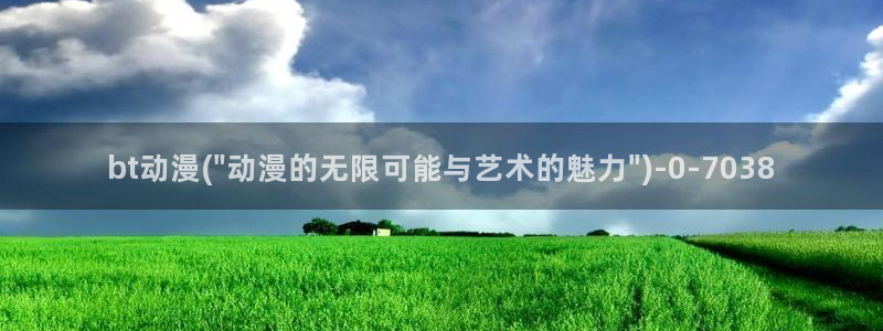 动漫设计专业