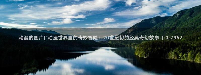 露点动漫