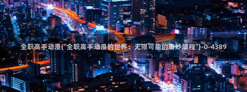 色动漫