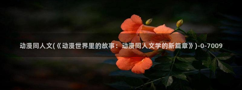 成人动漫网