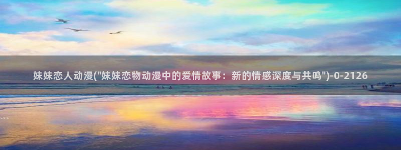 欧美动漫
