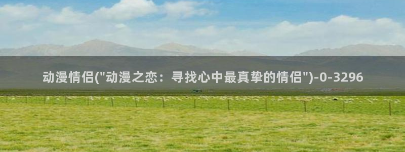 星辰动漫