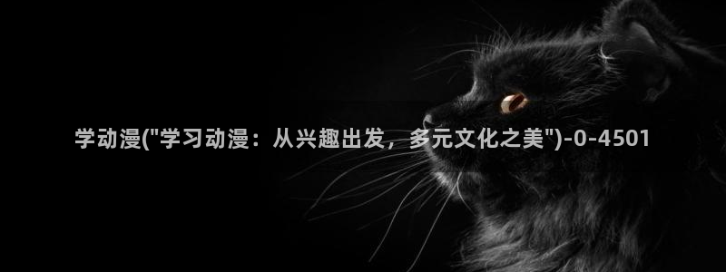 在线观看动漫