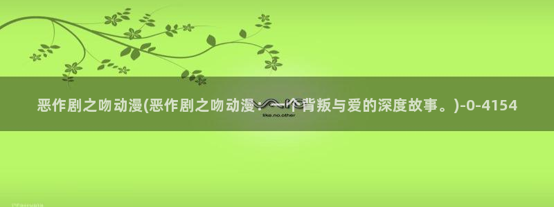 巨乳动漫