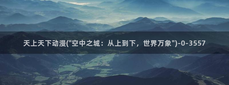 触手动漫