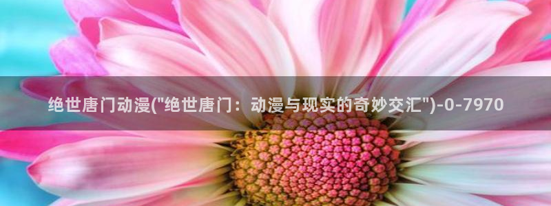 樱花动漫app