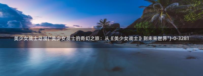 h动漫在线看