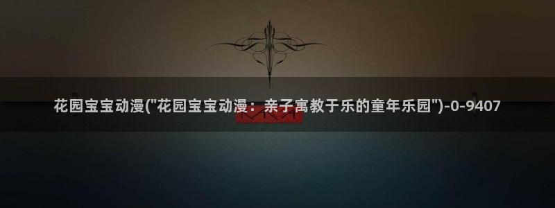 动漫视频