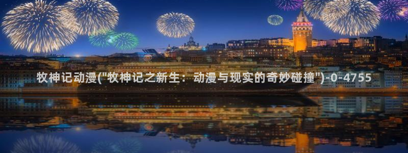 日本成人动漫