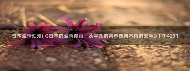搜神记动漫